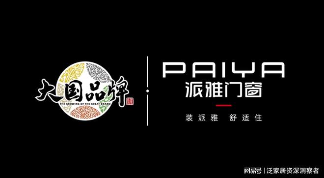 2025门窗十大品牌Top10【门窗品牌推荐榜单】