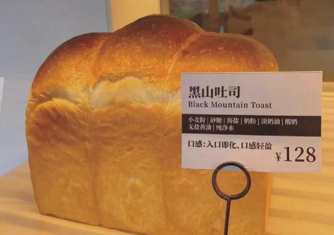 我被32元的吐司震惊了“天价”面包正在围猎年轻人的钱包！
